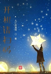 Please Scan the Code When Turning on the Phone