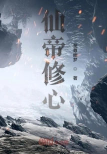 The Immortal Emperor Cultivates His Mind