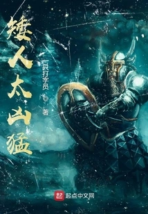 Dwarves Are Too Fierce