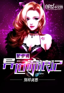 A Loli's Wanderings in Another World