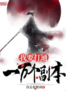 I Want to Clear 10,000 Copies