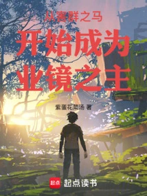 Become the Master of the Mirror from the Black Sheep