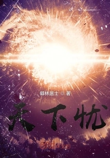 Worry About the World