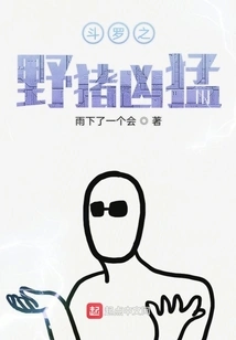 Douluo Wild Boar is Ferocious