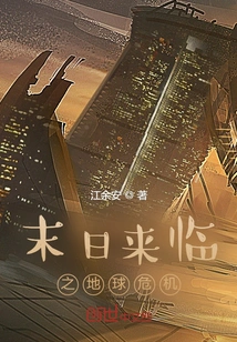 The End of the World: Crisis on Earth