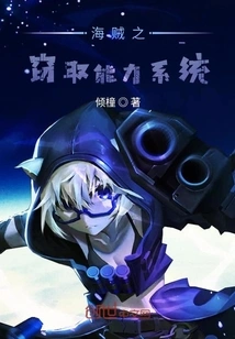 Pirate's Stealing Ability System