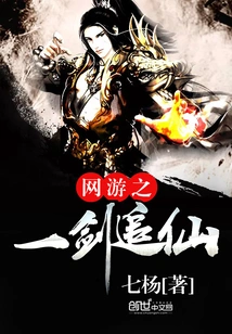 One of the Online Games: Sword Chasing Immortal