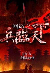 Online Games: War on the World