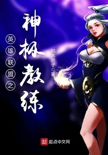 League of Legends Coach