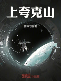 Upper Quark Mountain