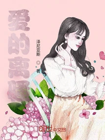 The Dissatisfaction of Love