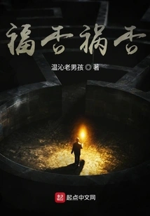 Blessing or Disaster