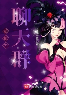 Super Power Chat Group