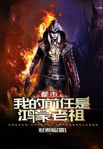 Metropolis: My Predecessor is the Ancestor of Hongmeng