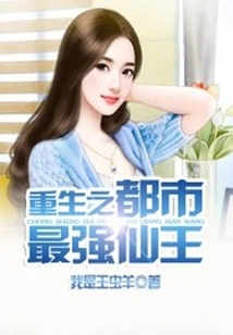 Rebirth of the Strongest Immortal King in the City