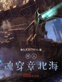 Fan Soul Wears Zhang Beihai