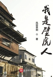 Great Burning Mutant