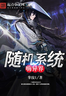 Random System Hi Alien World