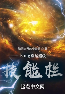 Bug Crosses Super Skill Bar