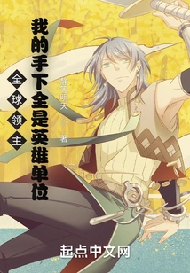 Global Lord: All My Men Are Hero Units