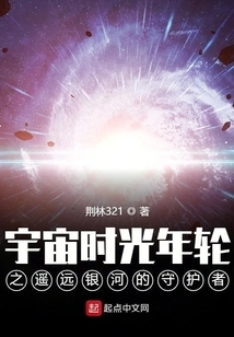 The Guardian of the Distant Galaxy: the Ring of Time in the Universe