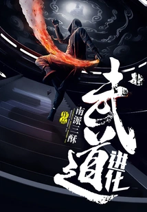 Martial Arts Evolution