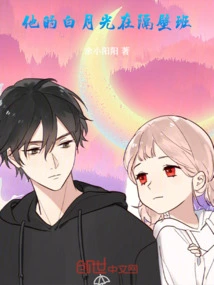 His Bai Yueguang is in the Next Class