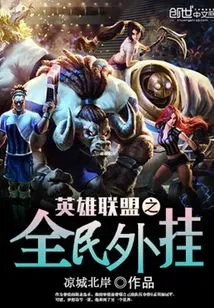 League of Legends Cheats for Everyone