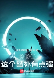 Alliance: This Substitute is a Bit Strong