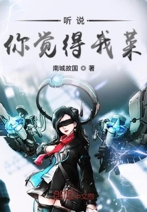 I Heard You Think I'm a Loser