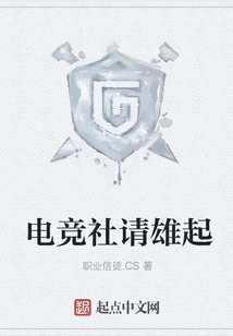 E-sports Clubs Please Rise Up