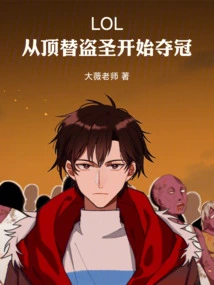 Lol: Win the Championship Starting from Replacing the Pirate Saint