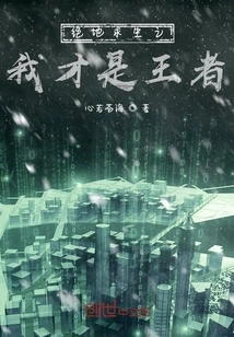 I Am the King of Playerunknown's Battlegrounds