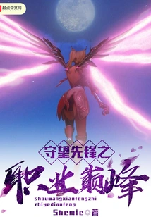 Overwatch's Career Peak