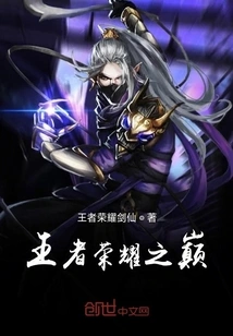 The Top of the King's Glory