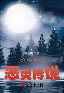 Resurrection of Spirit, Legend of Soul