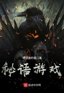 Secret Language Game