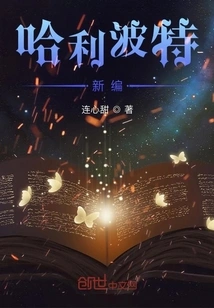 Harry Potter New Edition