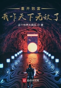 How Can I Become Invincible If I Reopen My Business and Become Rich?