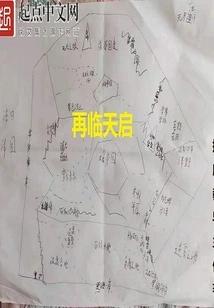 Second Coming Apocalypse