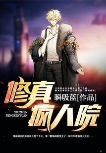 Cultivation Madhouse