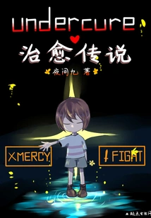 Undercure Healing Legend