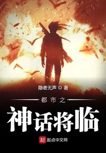 The Urban Myth is Coming