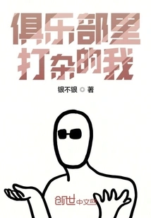 I Work as a Handyman in the Club