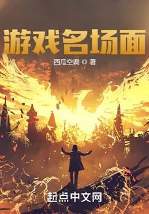 Lol: Famous Game Scenes