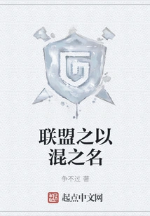 Alliance in the Name of Chaos