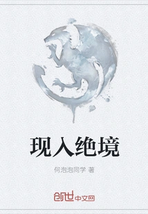 Now in Desperate Situation