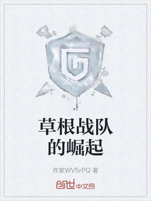 The Rise of Grassroots Teams