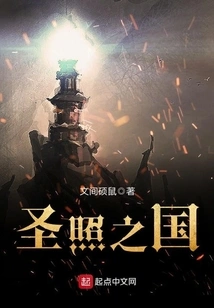 The Kingdom of Holy Illumination