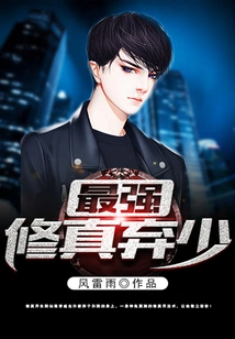 The Strongest Cultivation Abandoned Young Master